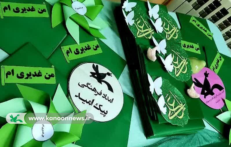 پیک امید مرکز کانون پرورش فکری قیدار میهمان دانش آموزان مدرسه ولایت لاچوان شد