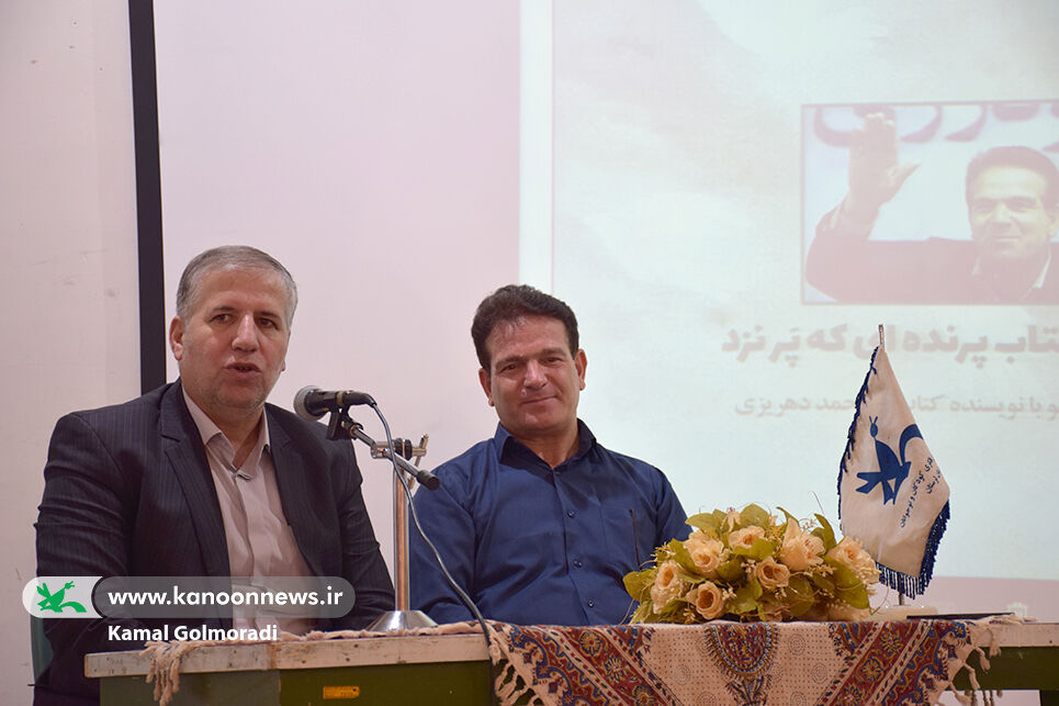 کتاب «پرنده ای که پرنزد» در دستان کودکان قرار گرفت