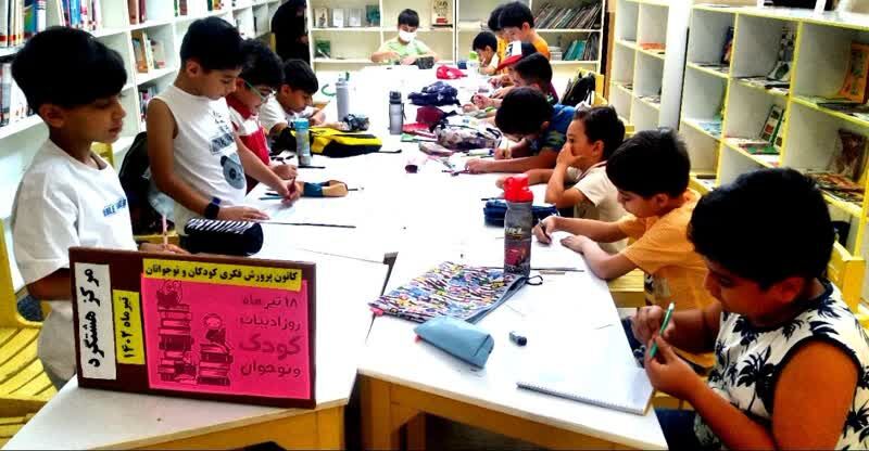 روز ملی ادبیات کودک در مراکز کانون البرز