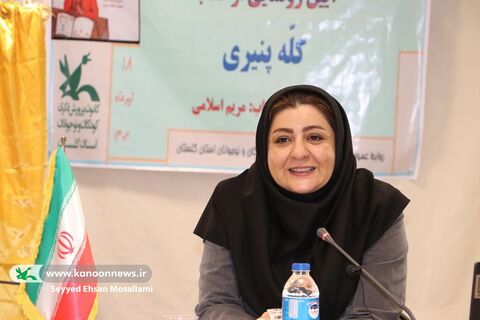 آیین رونمایی از کتاب کله پنیری-گلستان