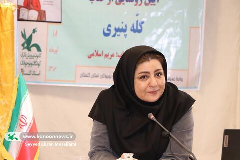 آیین رونمایی از کتاب کله پنیری-گلستان