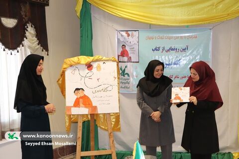 آیین رونمایی از کتاب کله پنیری-گلستان