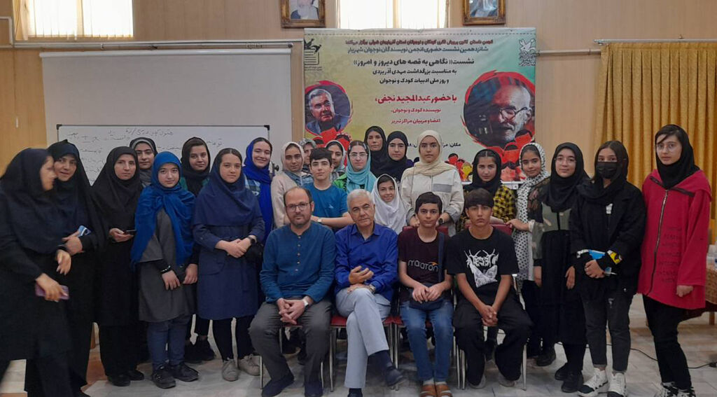 نشست تخصصی "نگاهی به قصههای دیروز و امروز" با حضور عبدالمجید نجفی
