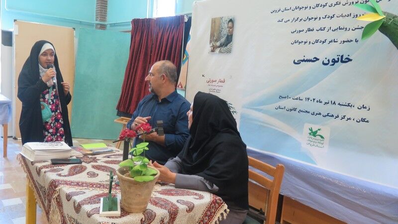 «قطار صورتی» از کانون استان قزوین راه افتاد