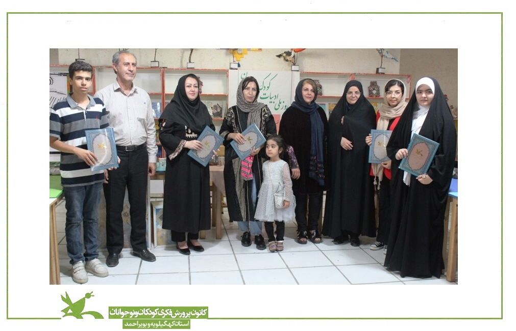 مراکز کانون روز ادبیات کودک و نوجوان را گرامی داشتند