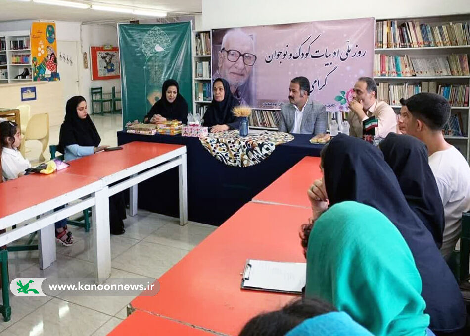 مراکز کانون روز ادبیات کودک و نوجوان را گرامی داشتند
