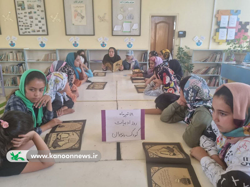 روز ادبیات کودک و نوجوان در مراکز کانون استان اردبیل گرامی داشته شد