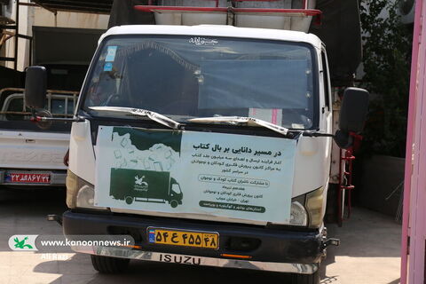 در مسیر دانایی بر بال مرغک به سوی کودکان و نوجوانان سراسر استان بوشهر