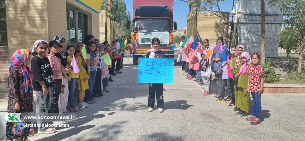 کودکان و نوجوانان سیستان و بلوچستانی با کتاب در مسیر دانایی بال گشودند