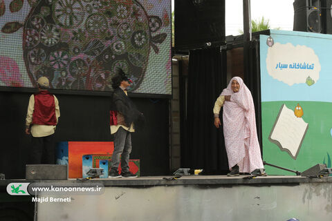 ششمین اجرای نمایش تماشاخانه سیار کانون در آمل