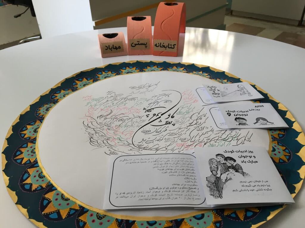 گرامیداشت روز ادبیات کودک و نوجوان در مراکز کانون آذربایجانغربی