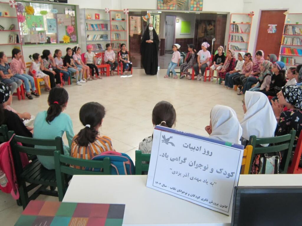 گرامیداشت روز ادبیات کودک و نوجوان در مراکز کانون آذربایجانغربی