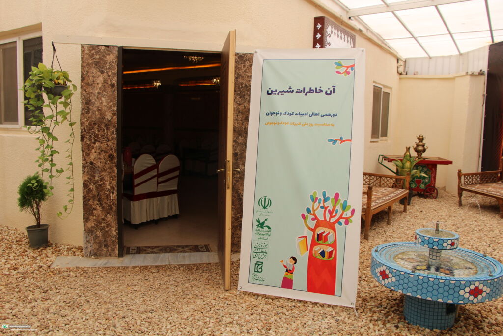 مراکز کانون روز ادبیات کودک و نوجوان را گرامی داشتند