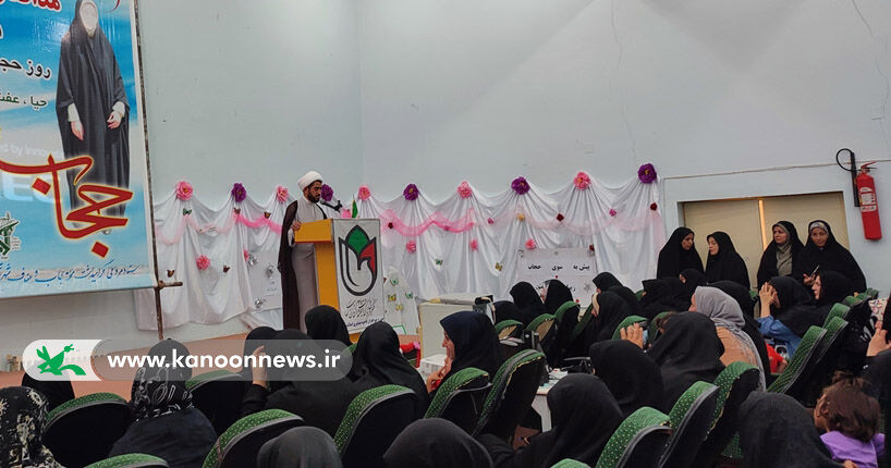 همایش گرامیداشت هفته عفاف و حجاب برگزار شد