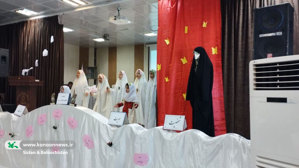 گرامی‌داشت روز عفاف و حجاب در مراکز فرهنگی‌هنری سیستان و بلوچستان
