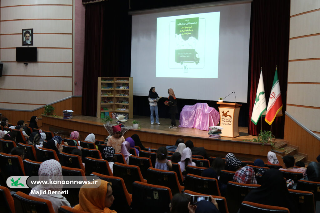 آیین طرح ملی «در مسیر دانایی بر بال کتاب» در  کانون پرورش فکری مازندران برگزار شد