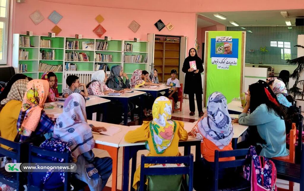 مرکز زرین آباد کانون زنجان در روز ادبیات کودک و نوجوان مراکز کانون روز ادبیات کودک و نوجوان را گرامی داشتند