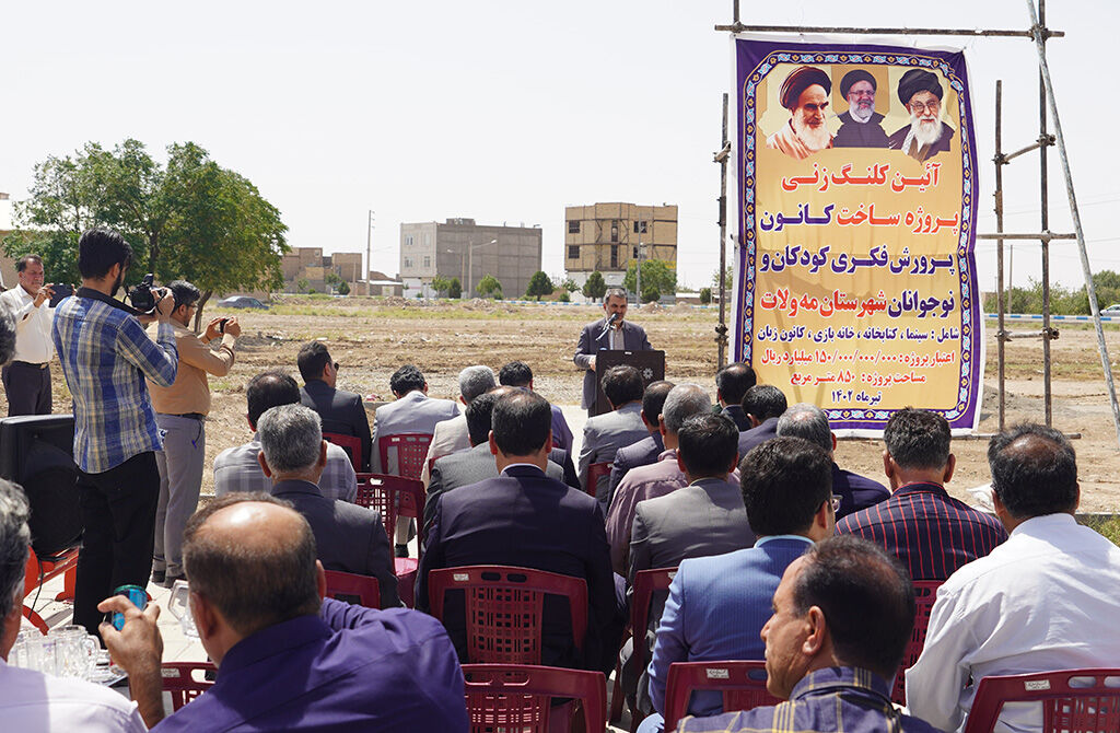 تکاپوی فرهنگی و عمرانی کانون در خراسان رضوی