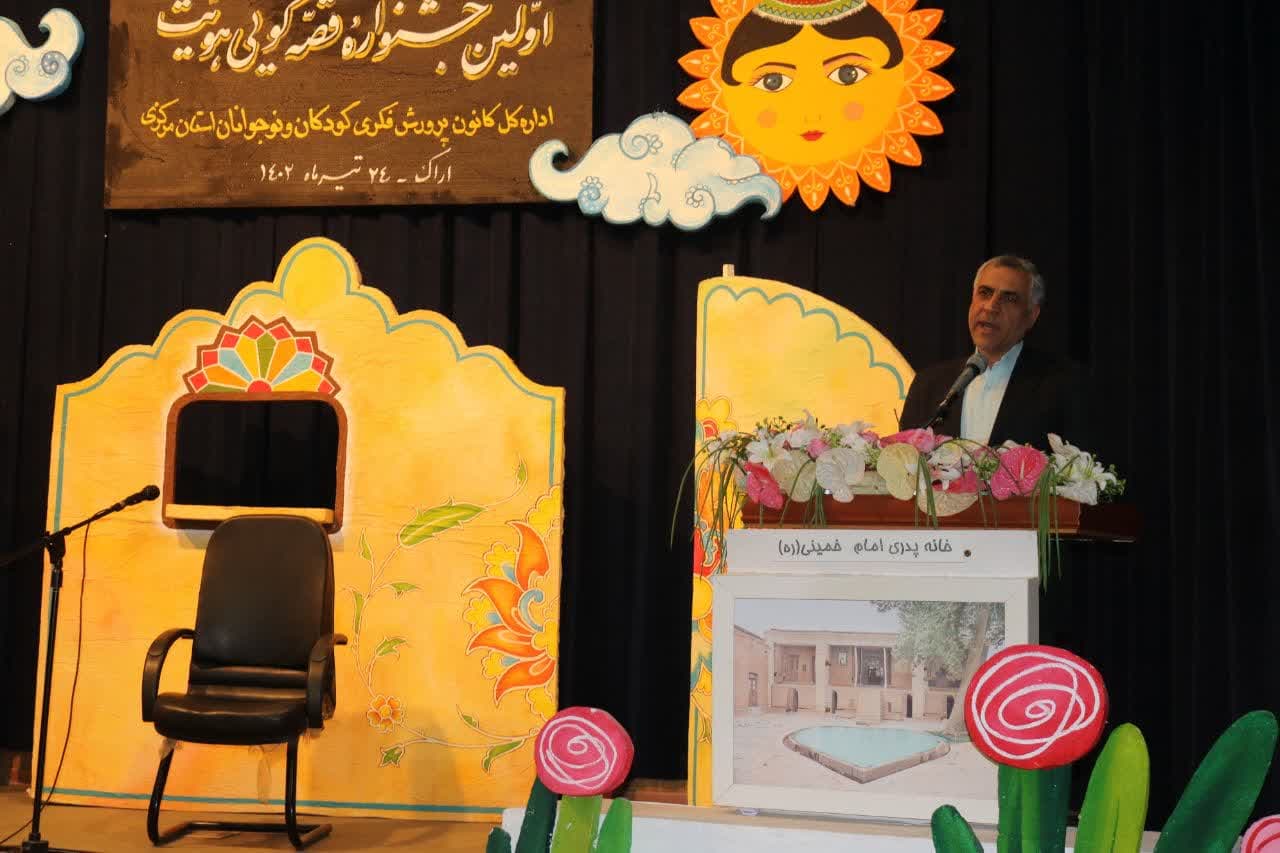 اولین جشنواره قصه گویی "هویت" 