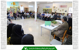 شورای نوجوانان کانون استان اردبیل تشکیل شد