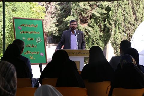 در مسیر دانایی بر بال کتاب در کانون فارس