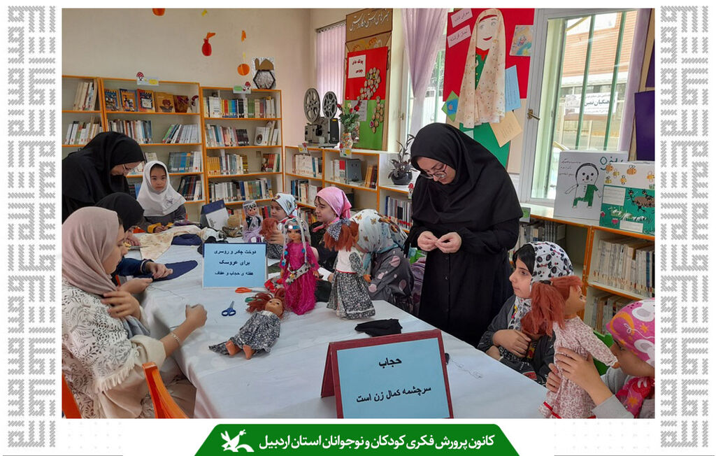 برنامهها و فعالیتهای مراکز کانون استان اردبیل در هفته عفاف و حجاب(2) گرامیداشت هفته عفاف و حجاب در مراکز کانون استان اردبیل