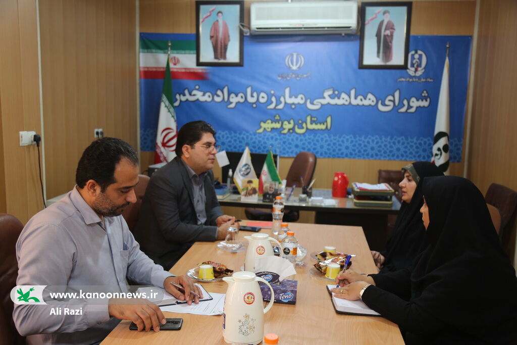 همکاری کانون استان بوشهر با شورای هماهنگی مبارزه با مواد مخدر همکاری کانون استان بوشهر با شورای هماهنگی مبارزه با مواد مخدر