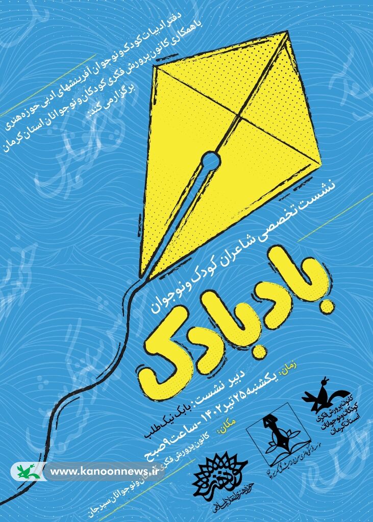 هوای سیرجان و بافت با حضور شاعران خوب شد