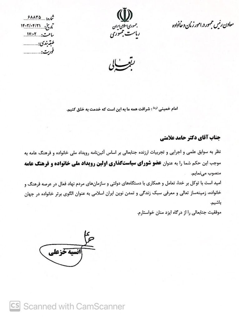 مدیرعامل کانون بهعنوان عضو شورای سیاستگذاری رویداد خانواده و فرهنگ عامه منصوب شد