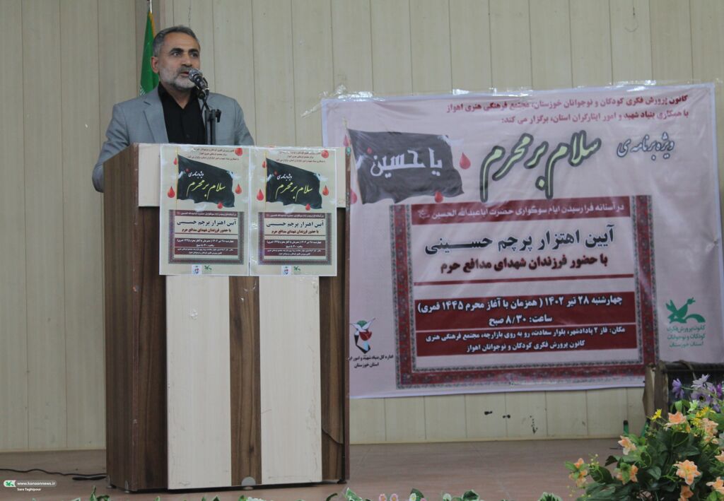 برنامه‌های کانون پرورش فکری کودکان و نوجوانان خوزستان در ماه محرم اعلام شد