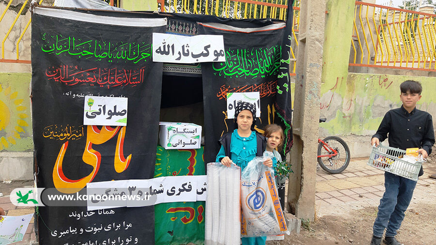 موکبی به قد کودکی/ ایستگاه صلواتی اعضای مرکز۳ کانون مشگینشهر برپا شد