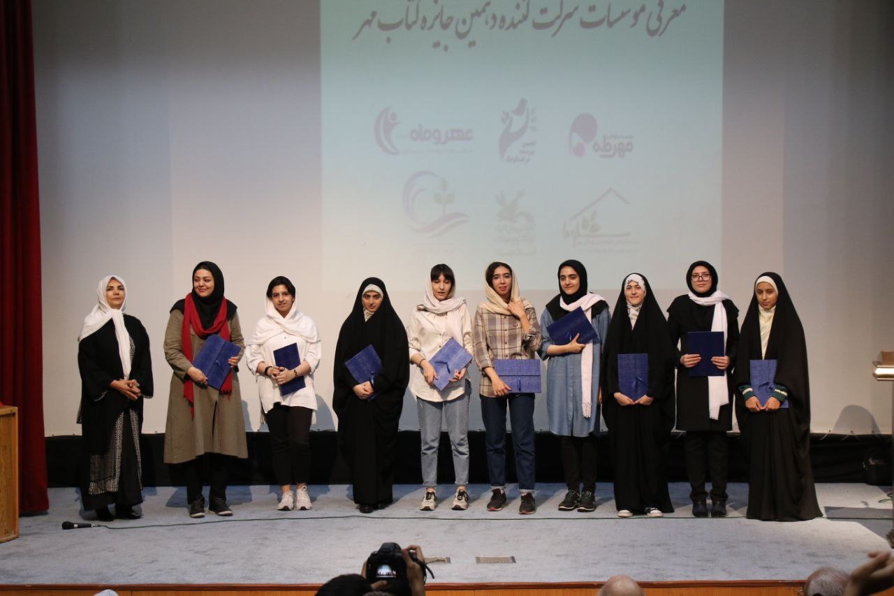 اختتامیه «دهمین جشنواره کتاب مهر» در کانون پرورش فکری برگزار شد