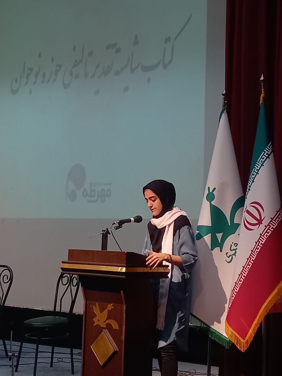 اختتامیه «دهمین جشنواره کتاب مهر» در کانون پرورش فکری برگزار شد