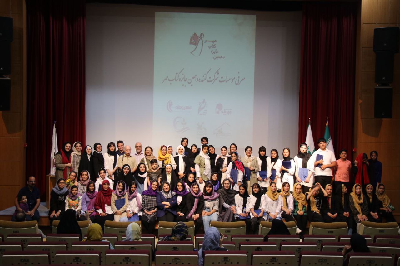 اختتامیه «دهمین جشنواره کتاب مهر» در کانون پرورش فکری برگزار شد