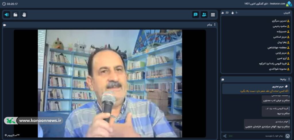 مربیان کانون استان بوشهر با زیبایی شناسی در شعر آشنا شدند