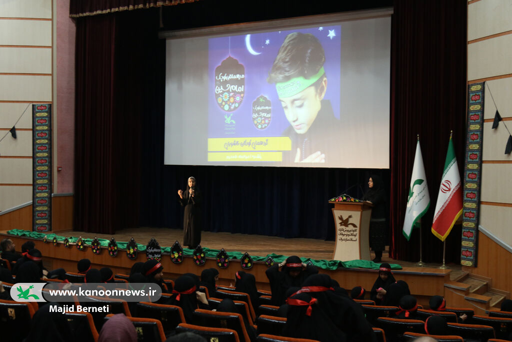 گردهمایی کودکان عاشورایی در کانون پرورش فکری مازندران برگزار شد