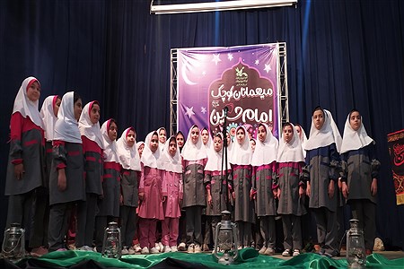 گردهمائی کودکان عاشورایی در کانون استان مرکزی برگزار شد