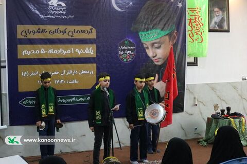 گردهمایی کودکان عاشورایی چهارمحال و بختیاری وردنجان