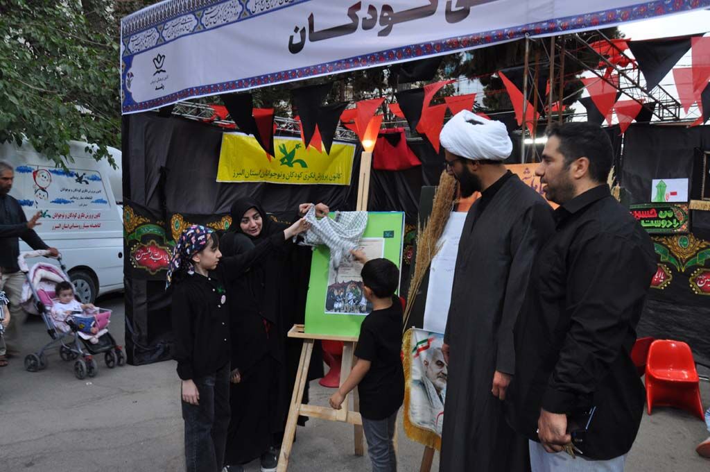 گردهمایی کودکان عاشورایی در کرج برگزار شد