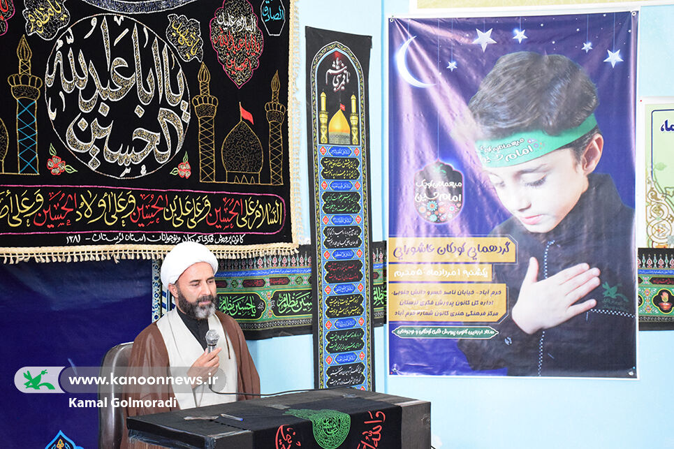میهمانان کوچک امام حسین(ع) در لرستان گردهم آمدند