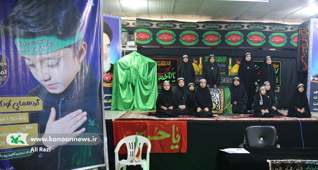 کودکان و نوجوانان عاشورایی بوشهر گردهم آمدند