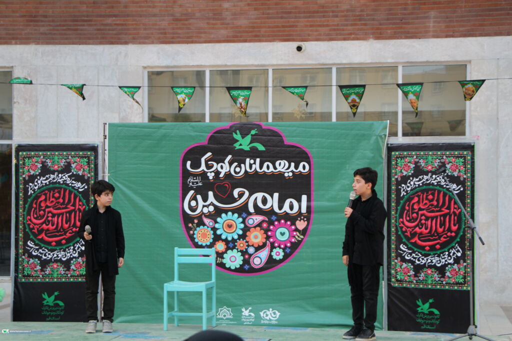 گردهمایی بزرگ کودکان و نوجوانان عاشورایی برگزار شد