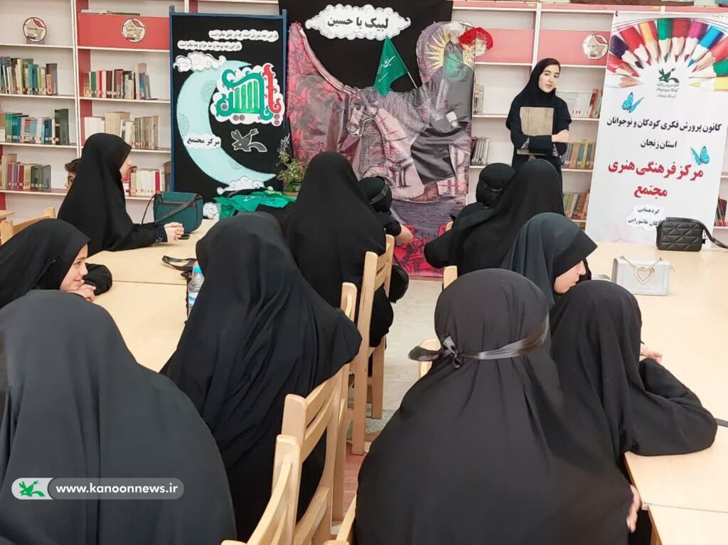 مراسم عاشورایی « میهمانان کوچک امام حسین(ع)»