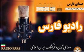تشریح گردهمایی کودکان عاشورایی در رادیو فارس