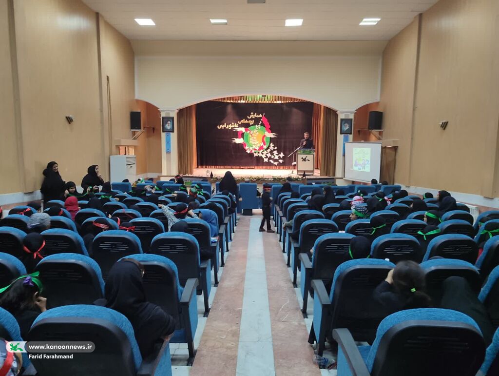 همایش کودکان عاشورایی در کانون سیستان و بلوچستان برگزار شد