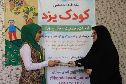 مردمی سازی