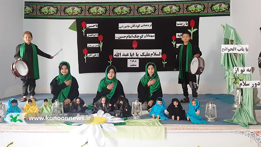 سوگواری سرور و سالار شهیدان در مراکز کانون مشگینشهر