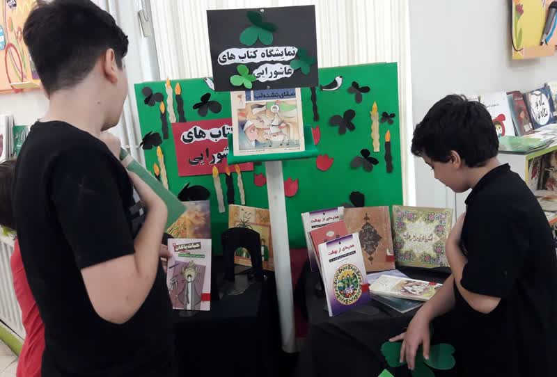 سوگواری سرور و سالار شهیدان در مراکز کانون استان تهران