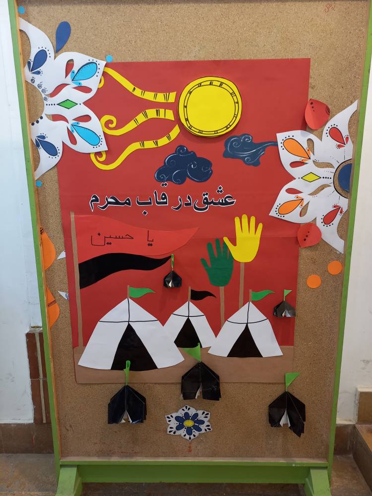 سوگواری سرور و سالار شهیدان در مراکز کانون استان تهران