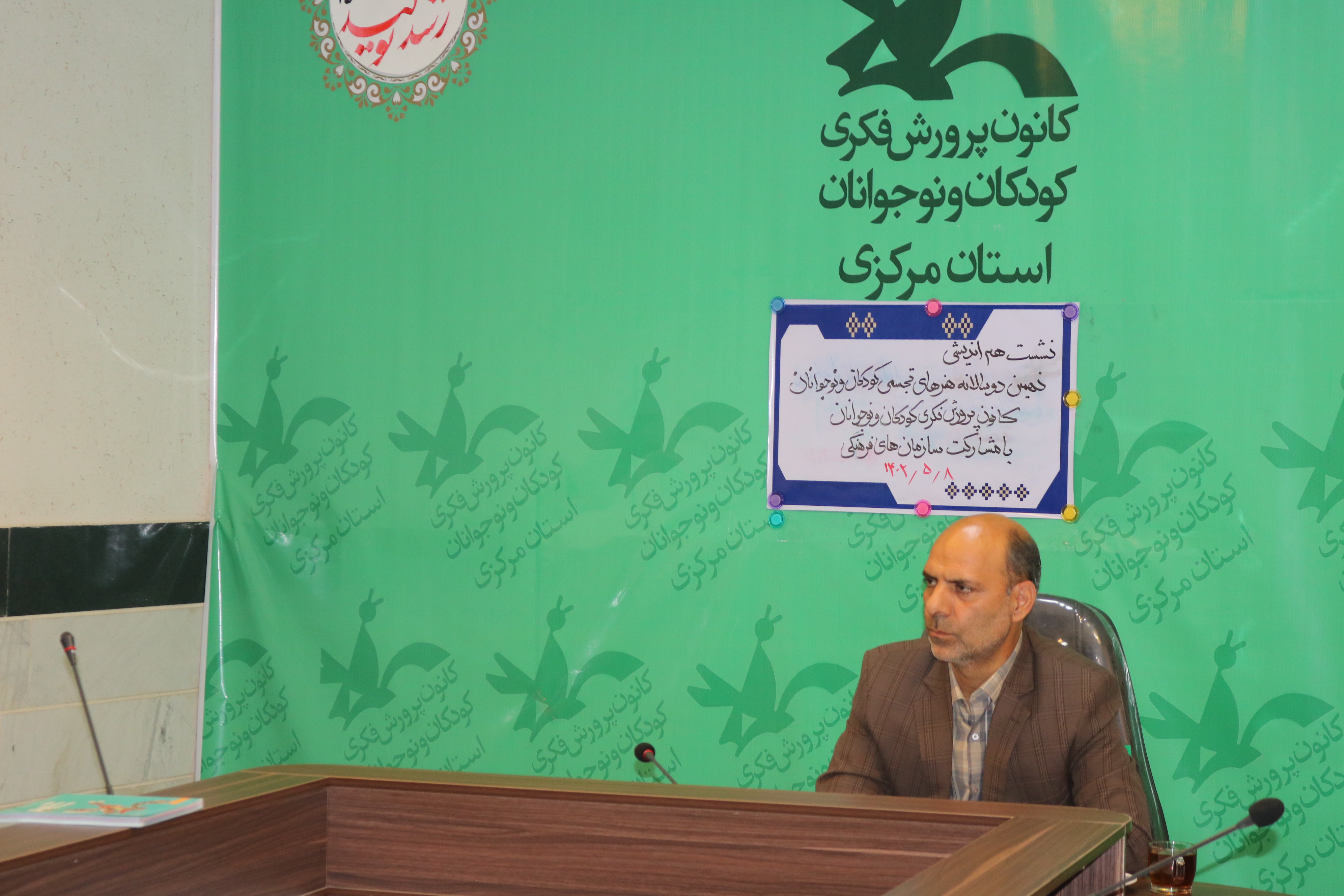 نشست هم اندیشی نهمین دوسالانه ملی هنرهای تجسمی کانون در استان مرکزی